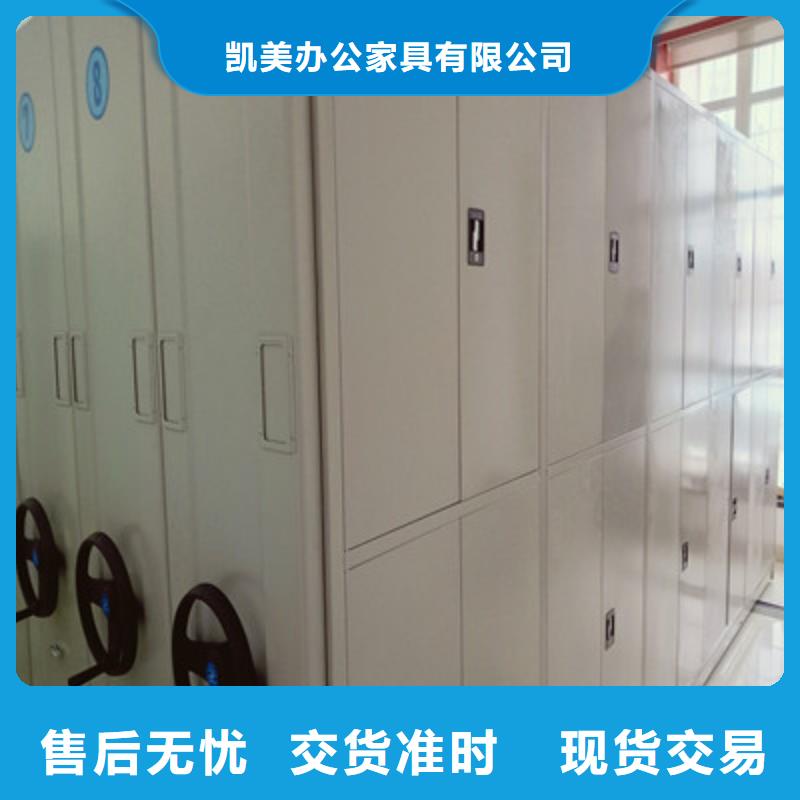 诚信合作【凯美】拆装档案保管密集柜