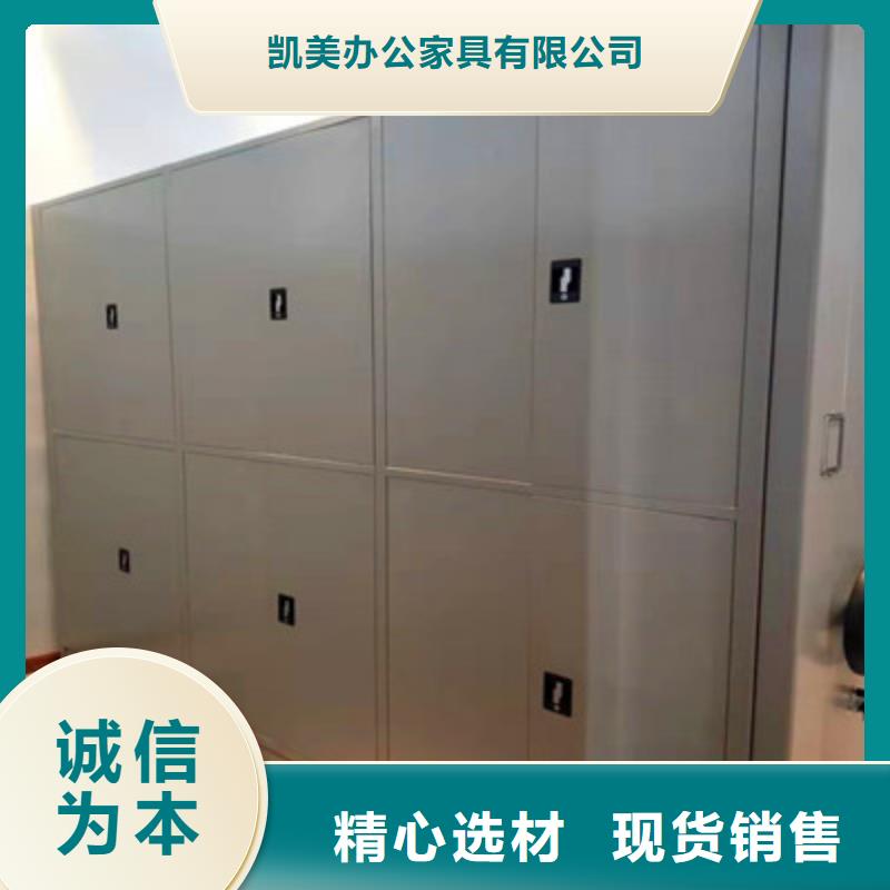 质地优良【凯美】档案库房移动密集柜