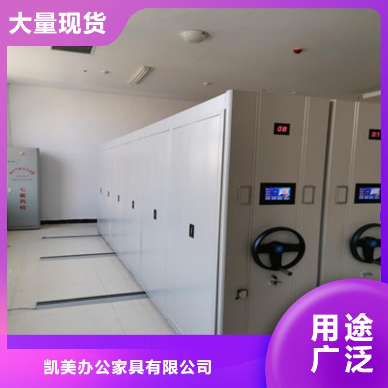 诚信合作【凯美】澄迈县腊块密集柜