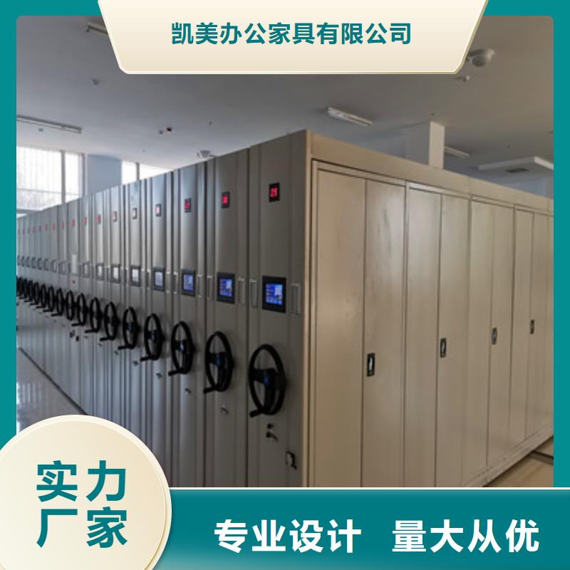 感谢惠顾【凯美】档案室手摇密集架