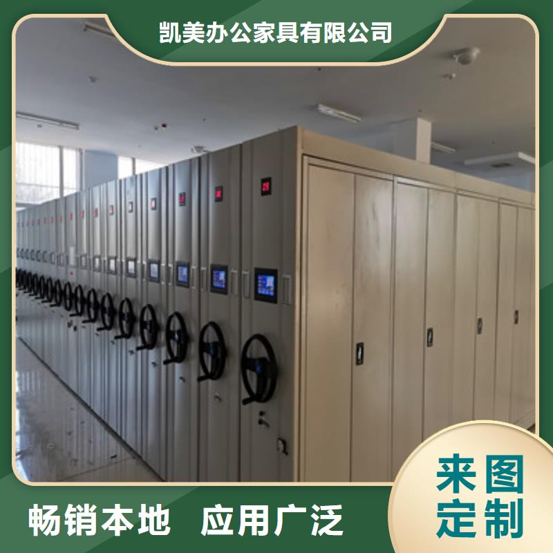 如何选择【凯美】密集文件图纸柜
