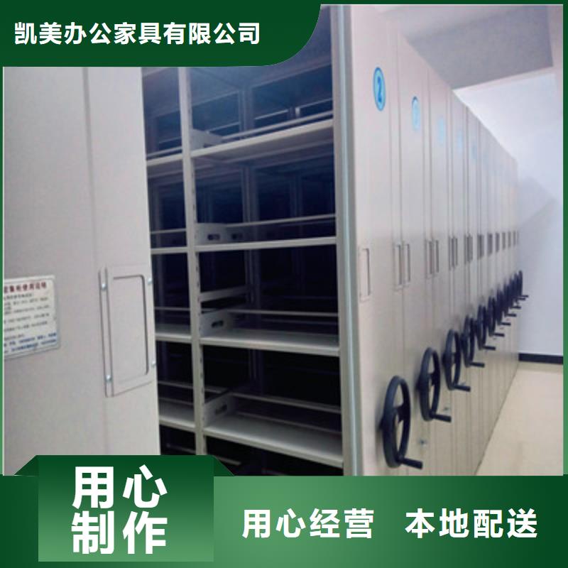 产品性能发挥与失效【凯美】不动产档案密集柜