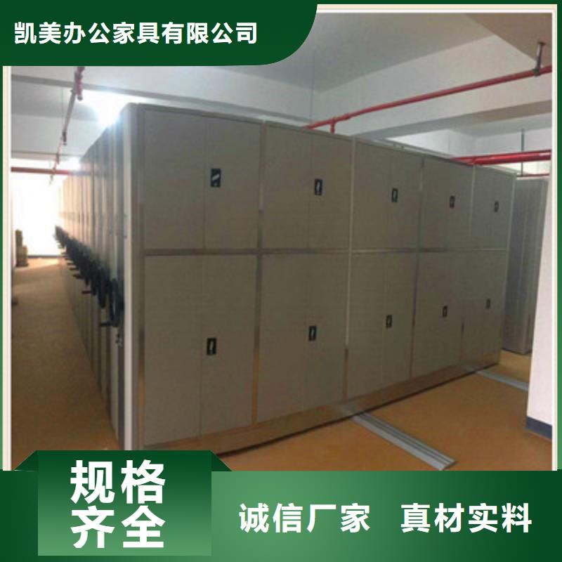 欢迎询价【凯美】腊块密集柜