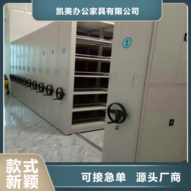 全心服务【凯美】档案室密集档案架