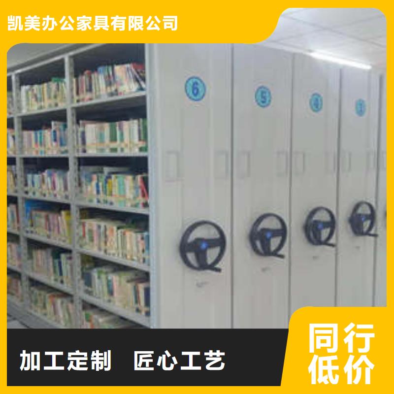 供求信息【凯美】档案室电动密集架