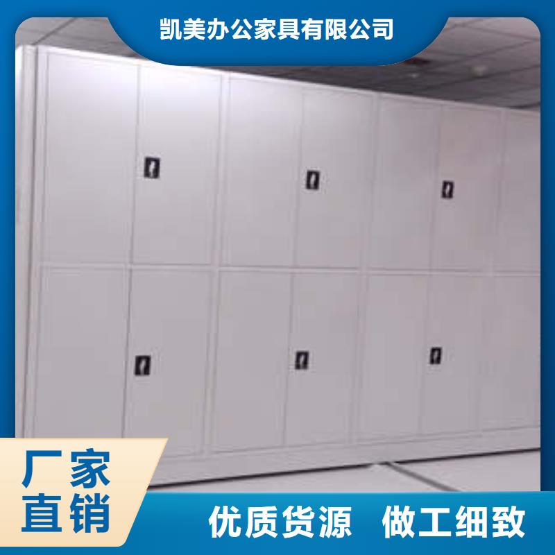 恭请惠顾【凯美】抽斗式密集柜