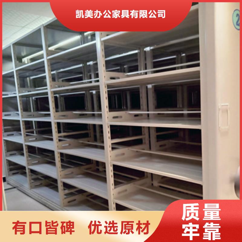 新的满意【凯美】密集架移动档案柜