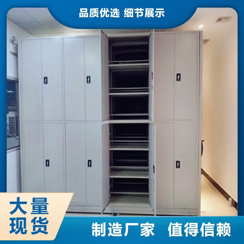 诚信有缘【凯美】密集型档案柜