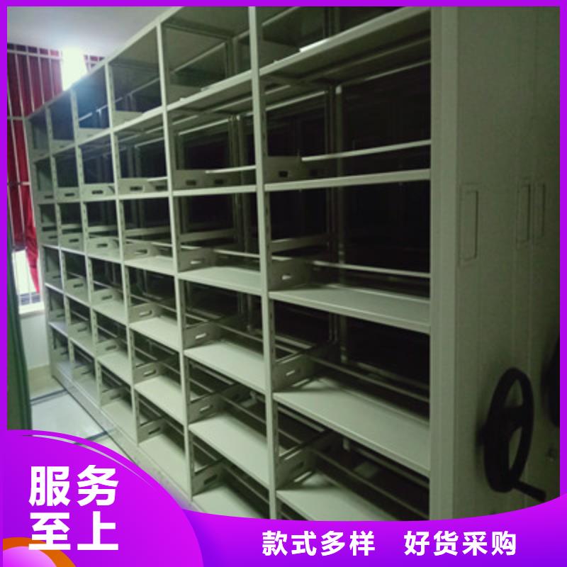 诚信有缘【凯美】密集型档案柜