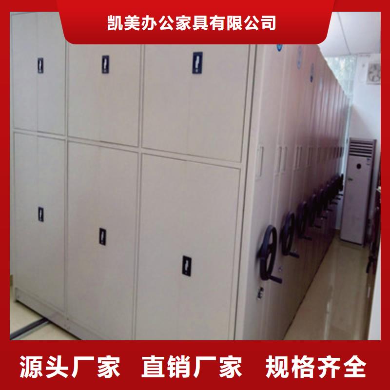 产品图片【凯美】档案袋密集柜