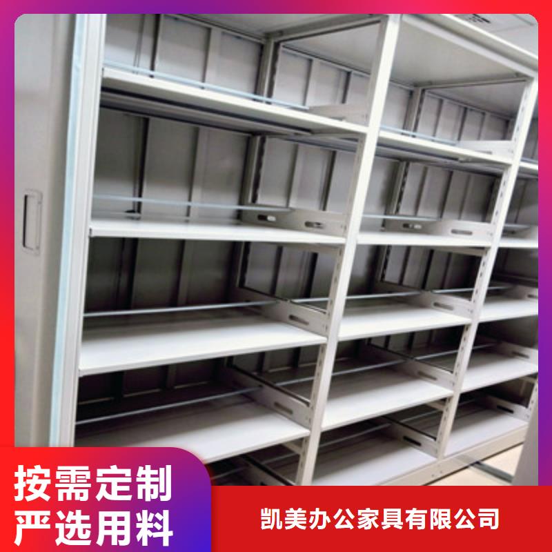 客户至上【凯美】移动钢板密集架