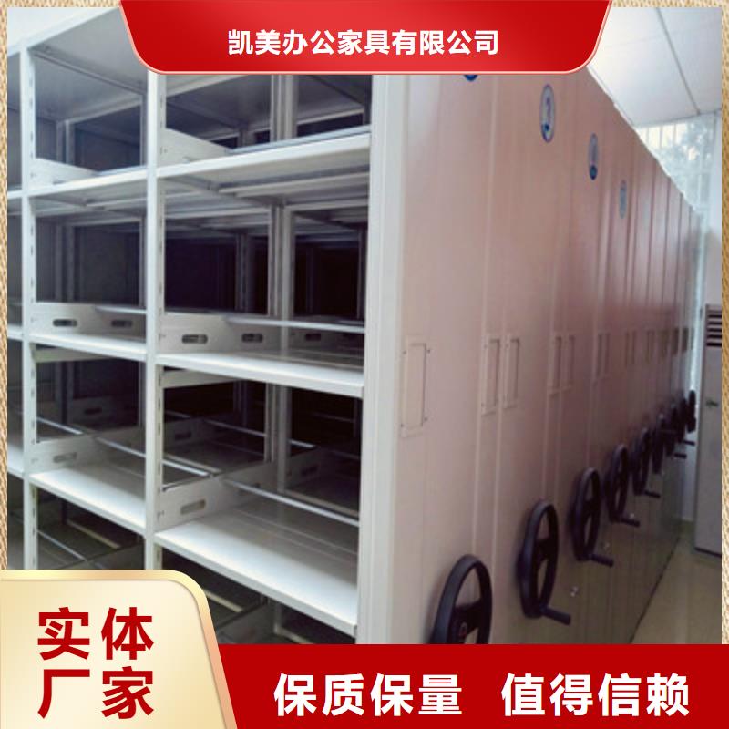 供应商家【凯美】密集架移动档案柜