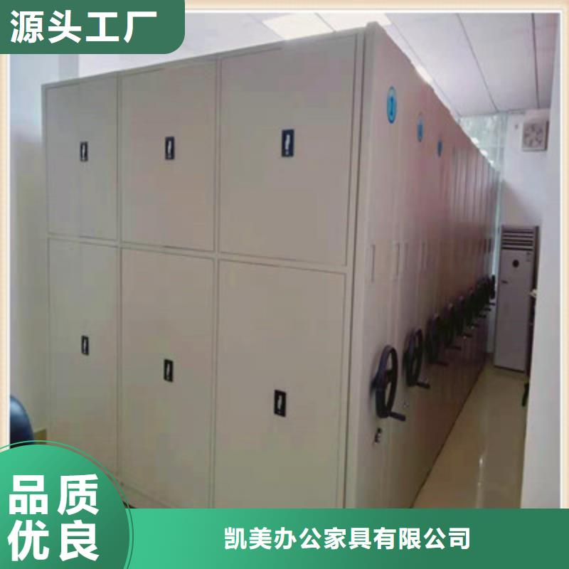 开拓创造【凯美】密集架移动档案柜
