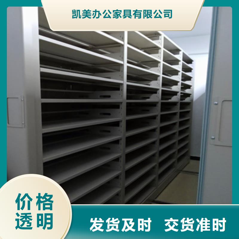 真诚服务【凯美】智能表库密集柜