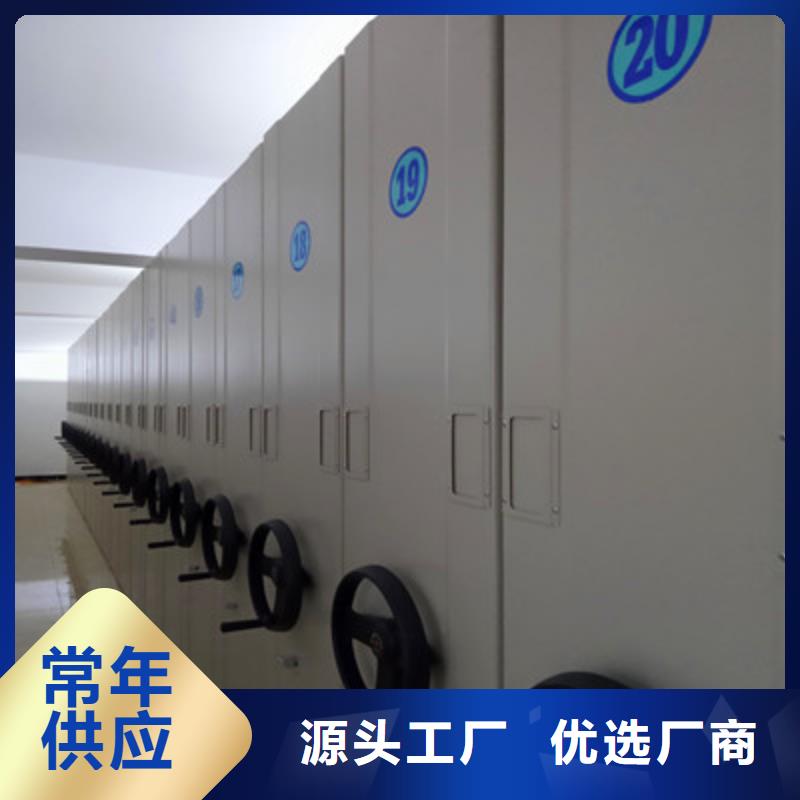 新的满意【凯美】密集架移动档案柜