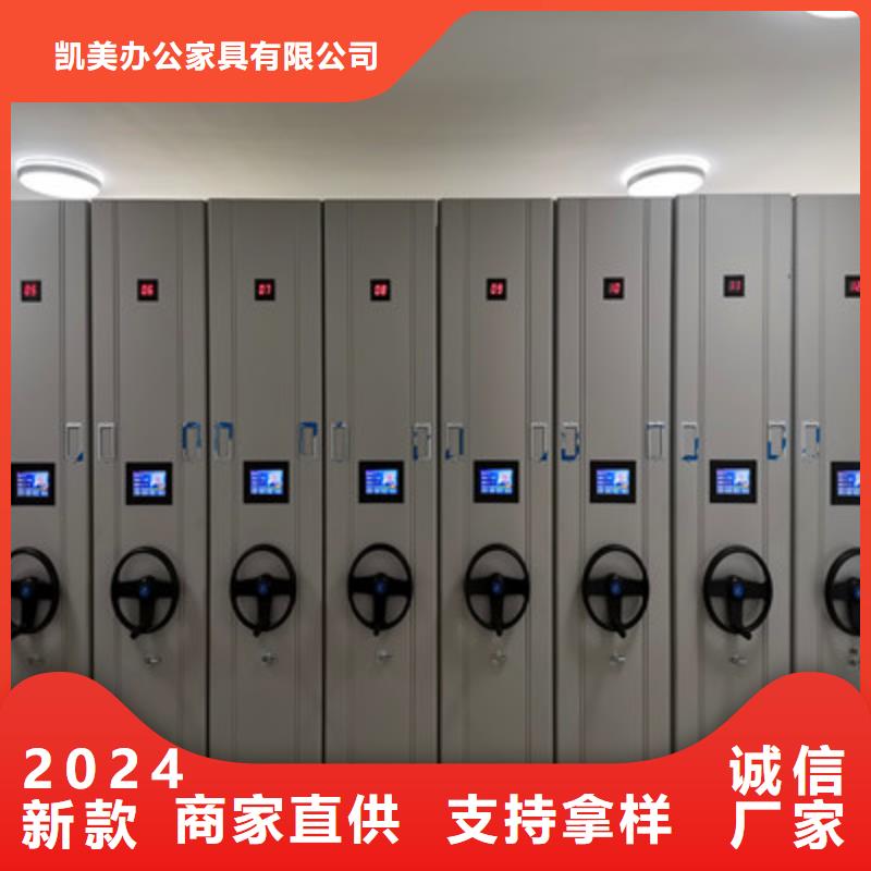 勇于创造【凯美】校用密集架