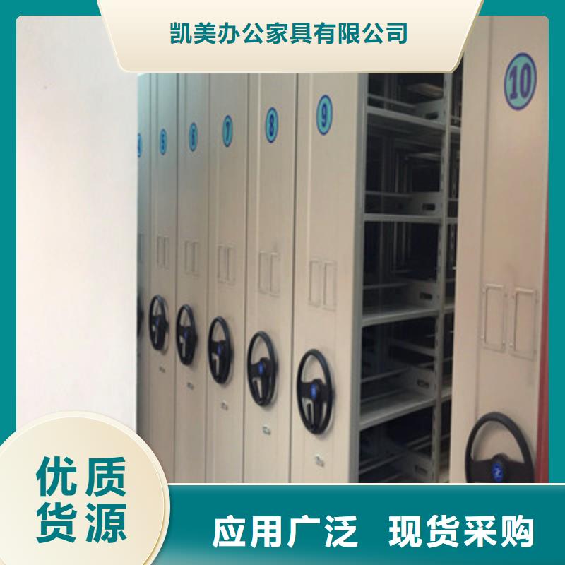 秉承诚信【凯美】档案盒密集架