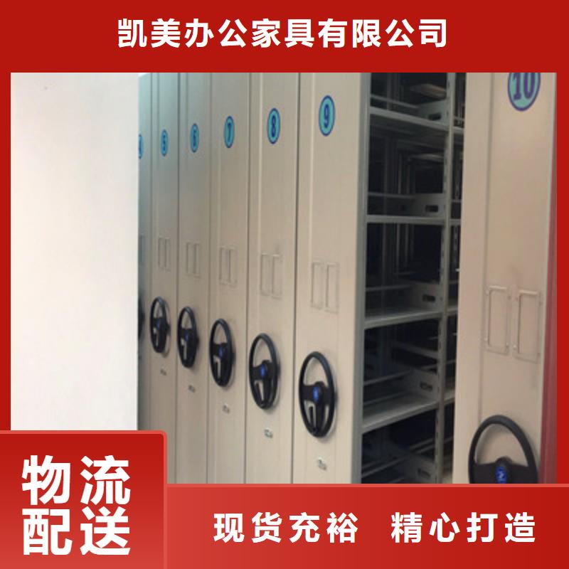 怎么联系【凯美】移动式密集档案橱