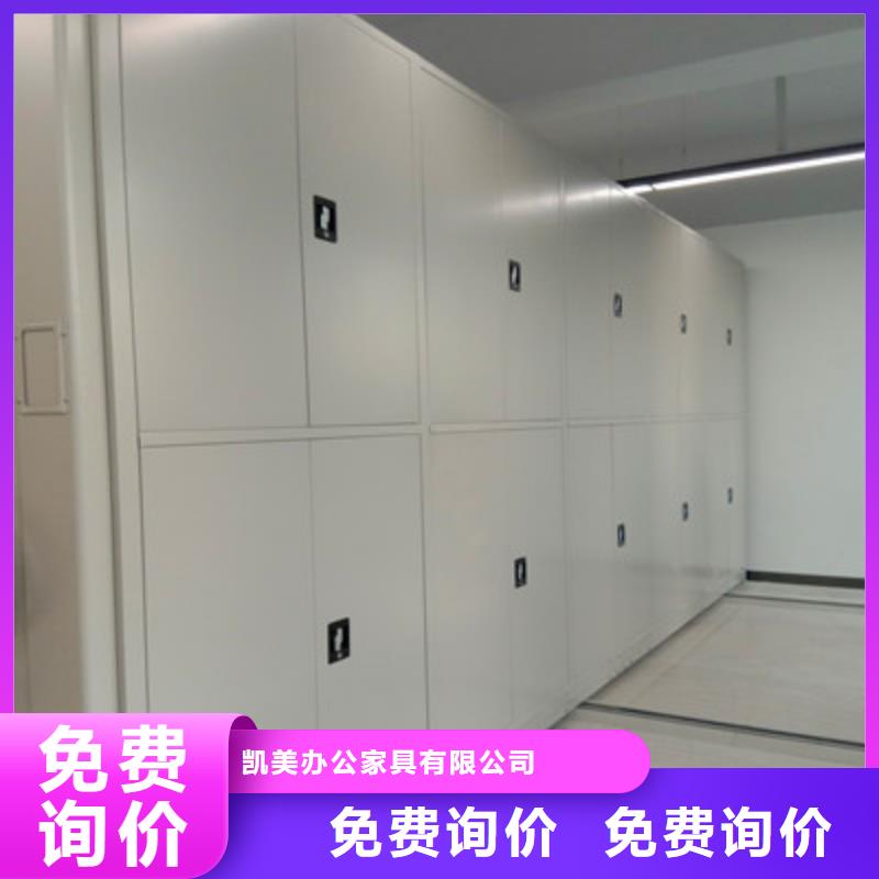 实地验商【凯美】自动选层档案柜
