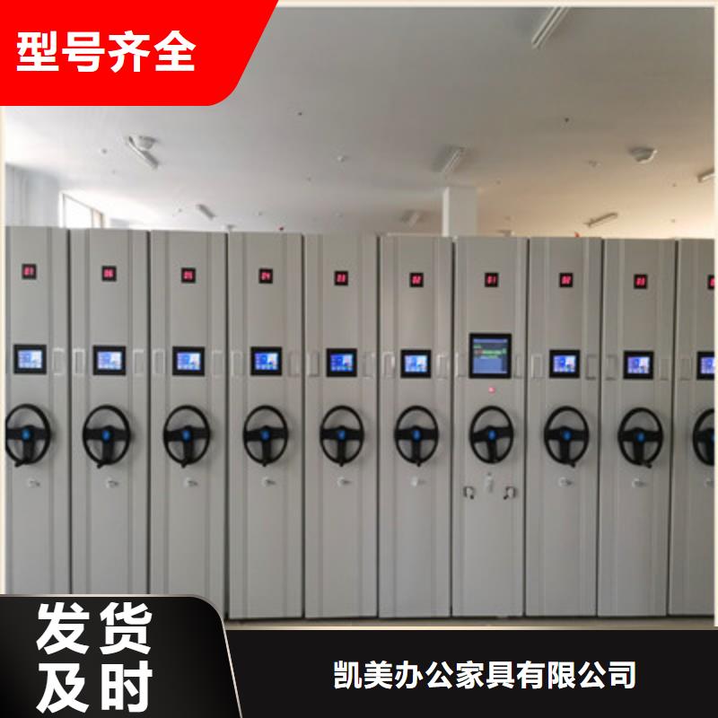 开拓创造【凯美】密集架移动档案柜