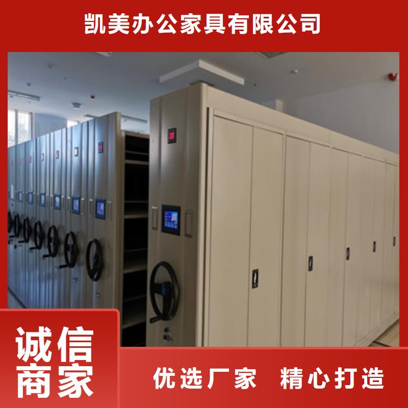 如何选择【凯美】档案密集架