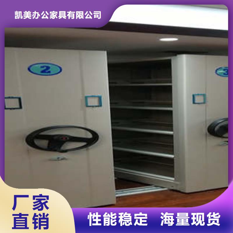 厂家定做【凯美】橱式手动密集架