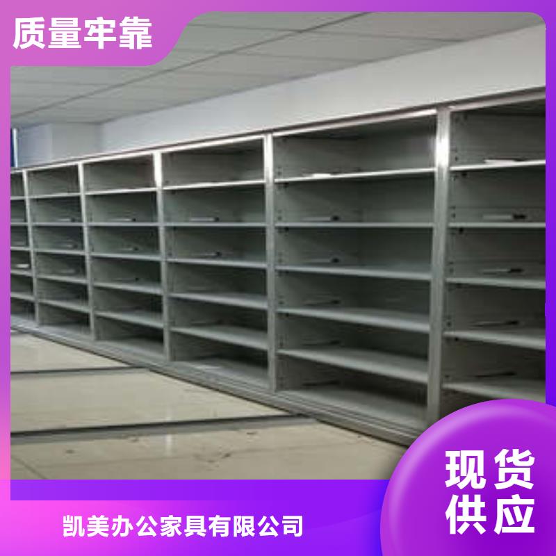 勇于创造【凯美】校用密集架