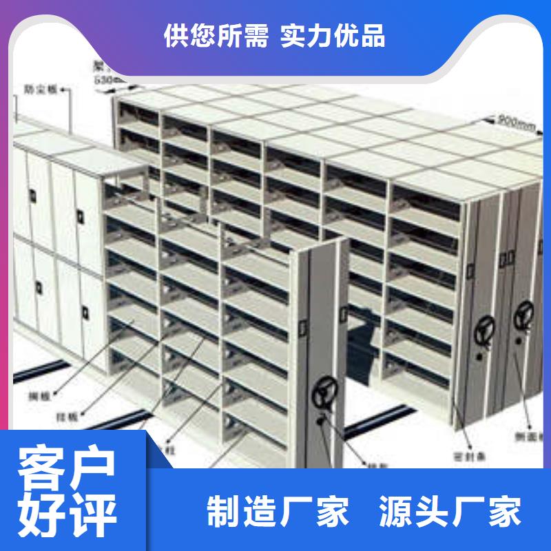 新的满意【凯美】密集架移动档案柜