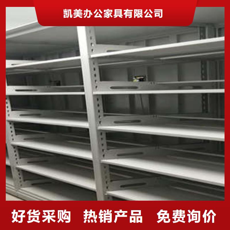 产品图片【凯美】档案袋密集柜