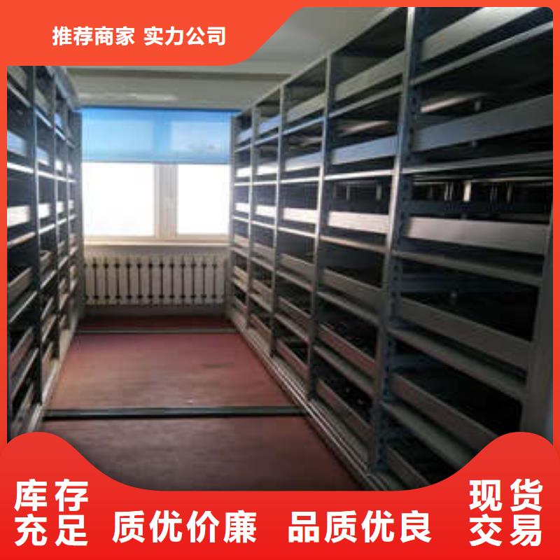诚信有缘【凯美】密集型档案柜