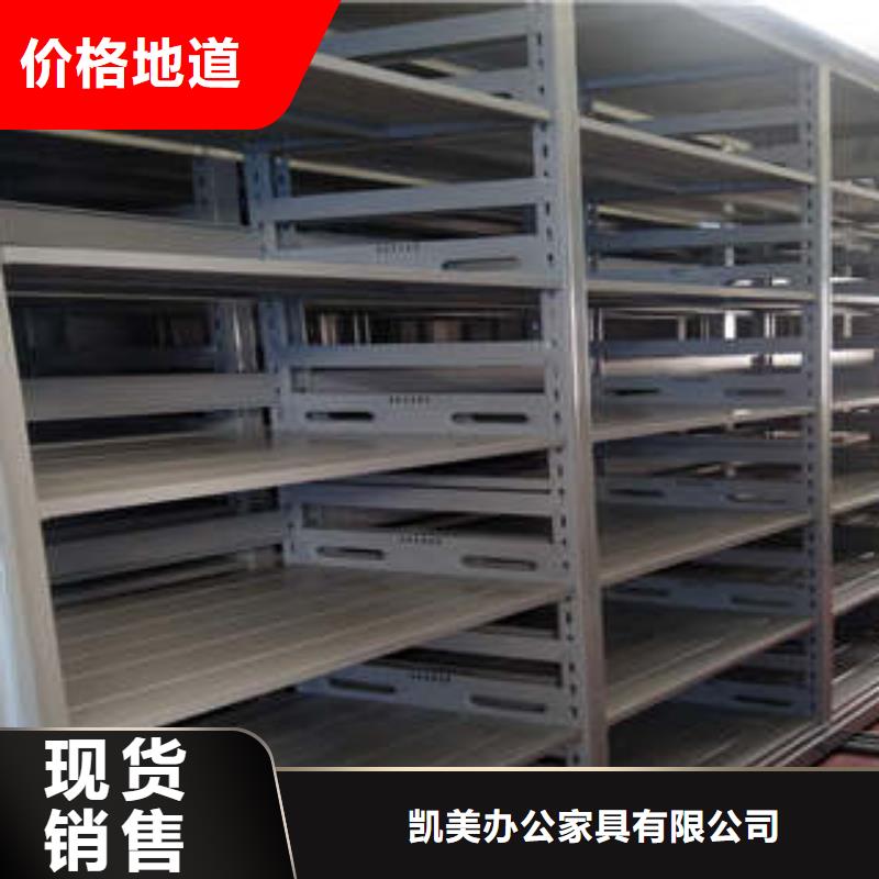 产品的选用原则有哪些【凯美】图书密集柜