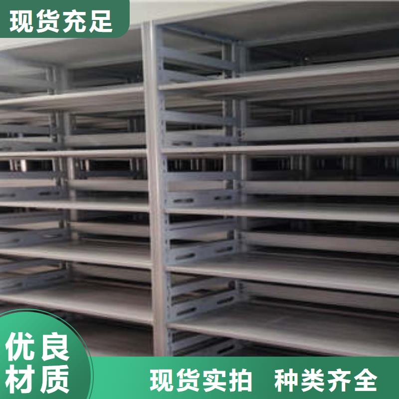 诚信有缘【凯美】密集型档案柜