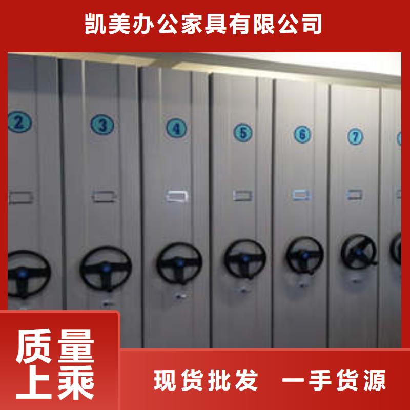 诚信有缘【凯美】密集型档案柜