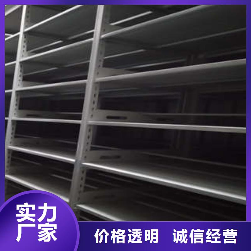 诚信有缘【凯美】密集型档案柜