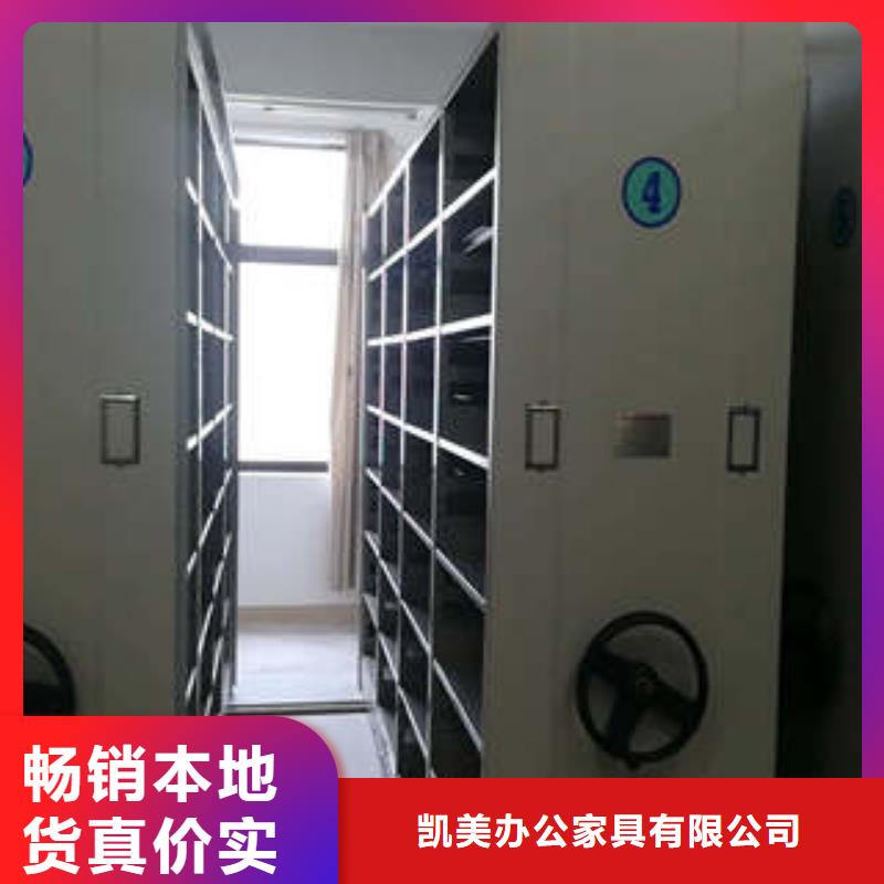 价实在【凯美】办公密集架