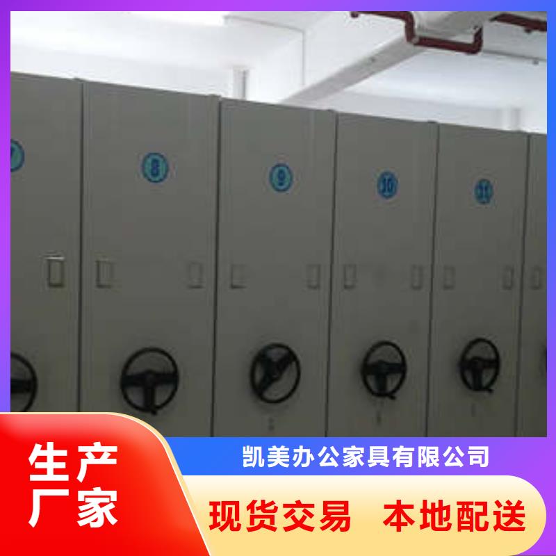 怎么联系【凯美】移动式密集档案橱