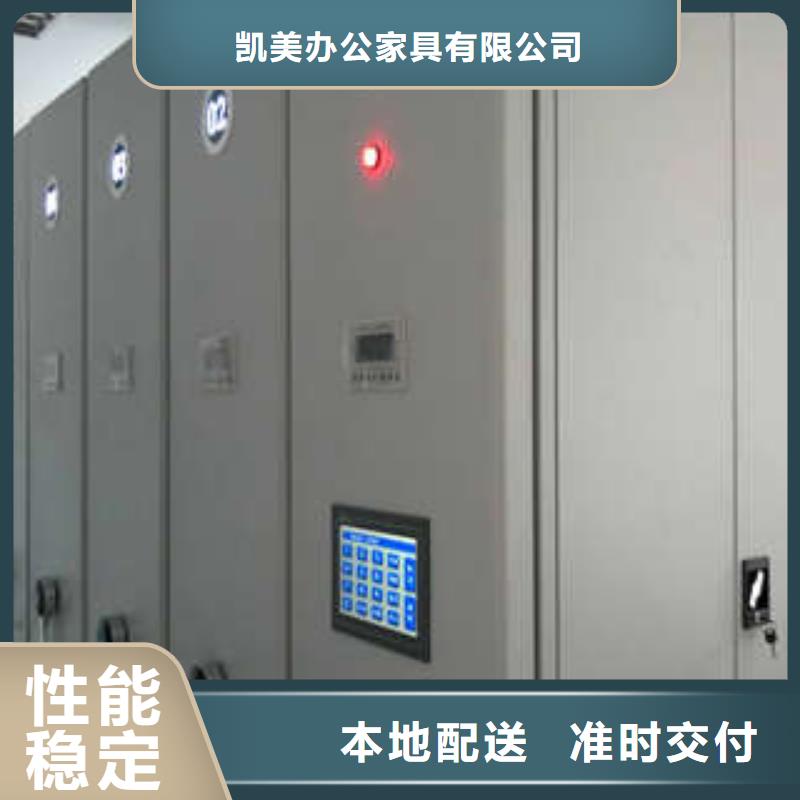 诚实守信【凯美】箱式密集柜