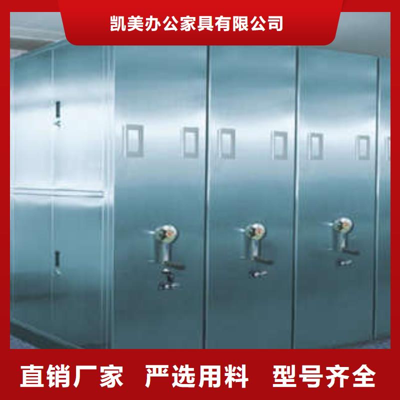 诚信合作【凯美】自动选层档案柜