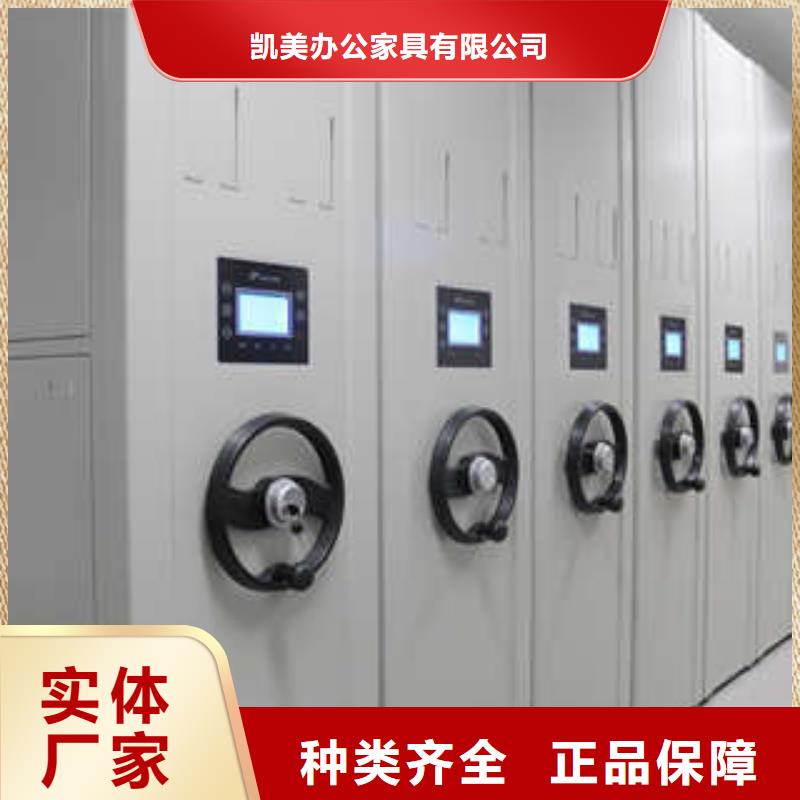 更多咨询【凯美】资料档案室密集架