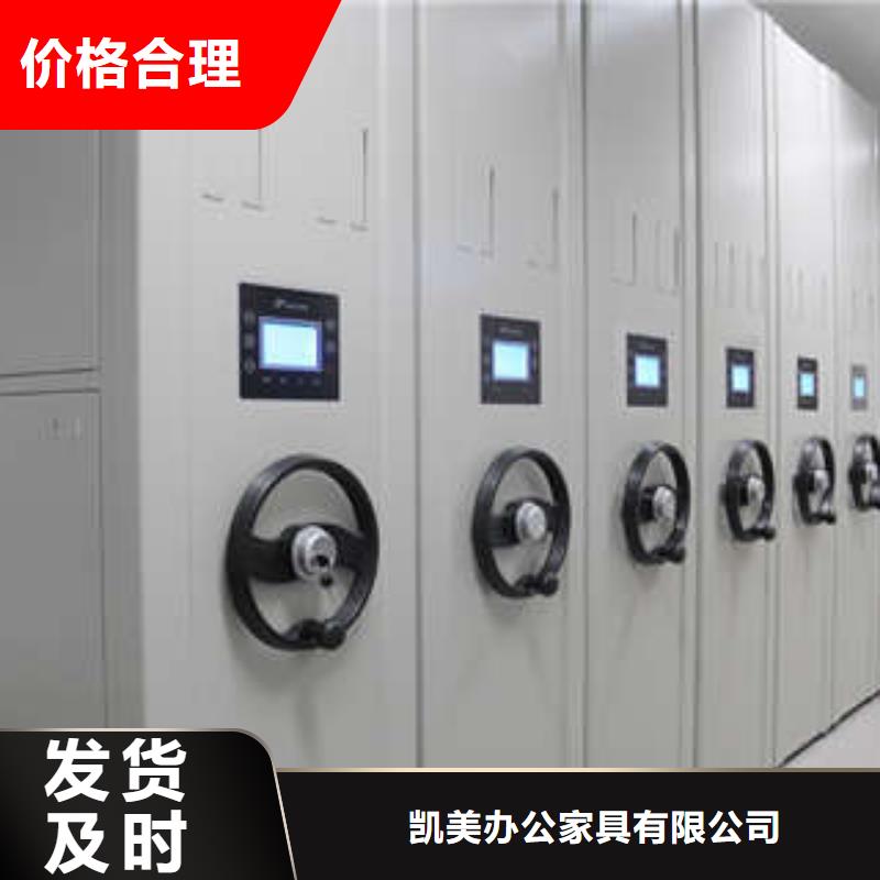 创造服务【凯美】档案袋密集柜