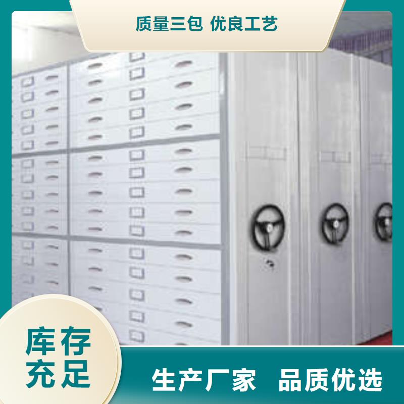 恭请惠顾【凯美】档案室文件密集架
