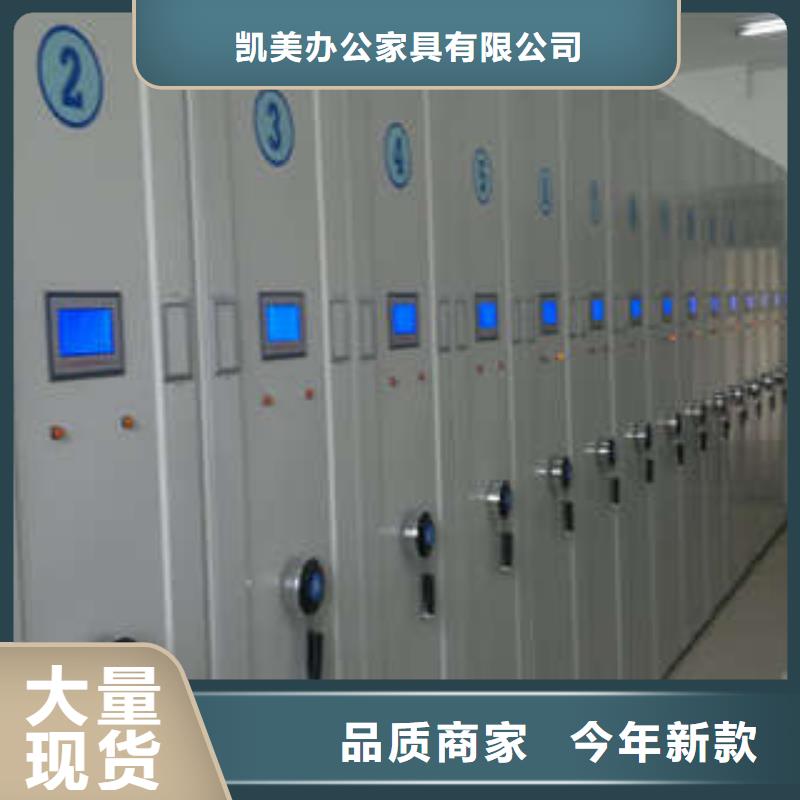 信誉至上【凯美】密集型档案柜