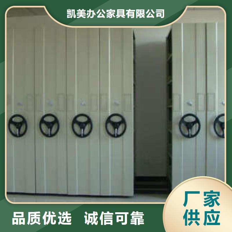 创造求实【凯美】车辆档案管理密集架