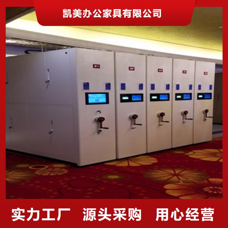 诚信合作【凯美】移动钢板密集架