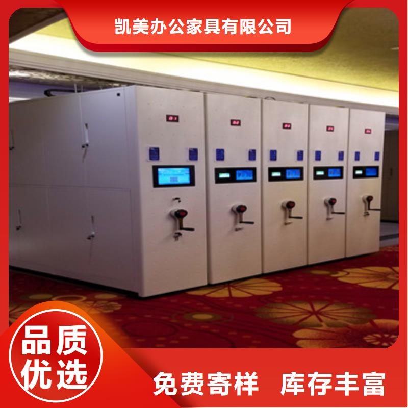 恭请惠顾【凯美】档案室文件密集架