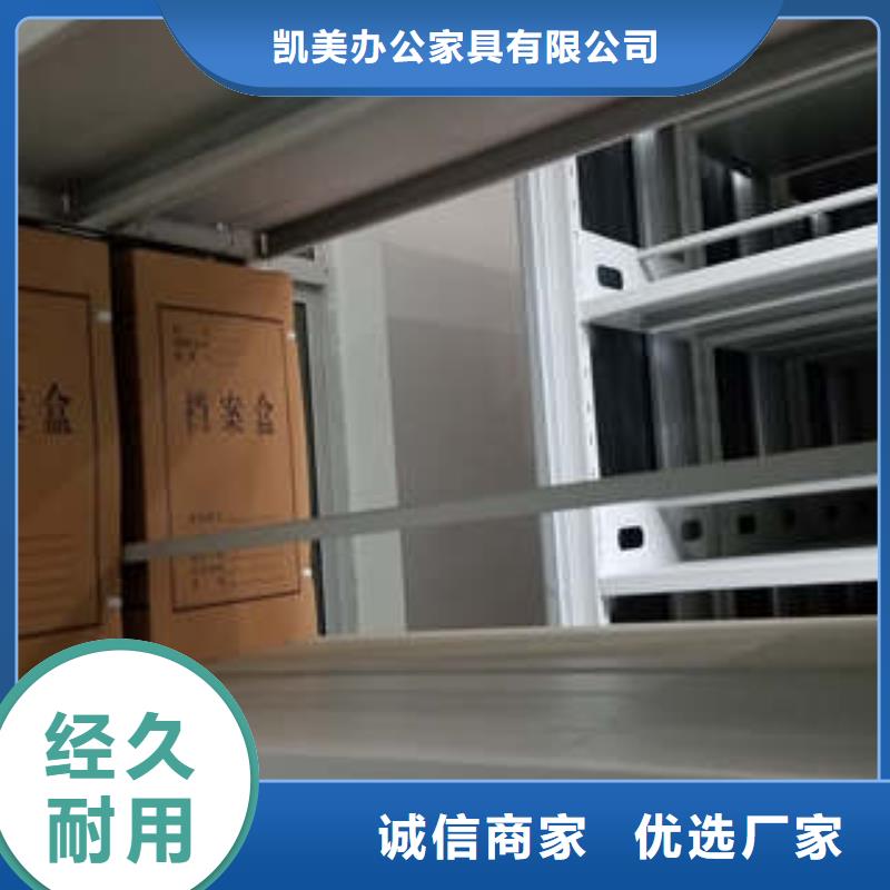 服务热情【凯美】档案库房智能密集架