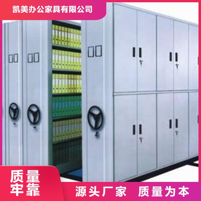 行情预测【凯美】密集型档案资料柜