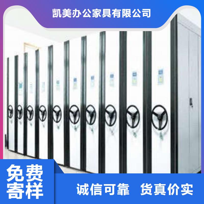 十年质保【凯美】仓储密集架
