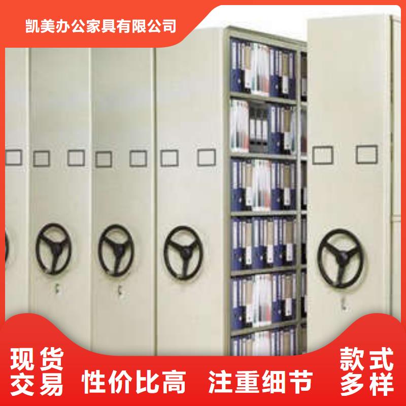 价诚信经营【凯美】手摇密集型凭证档案架