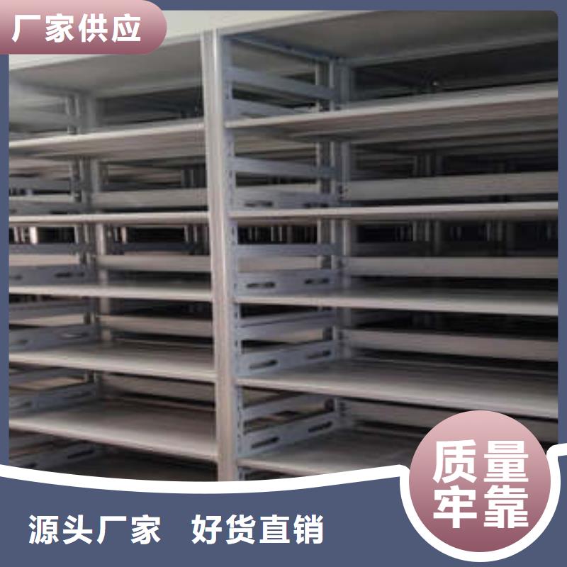 密集柜式档案架制造工厂